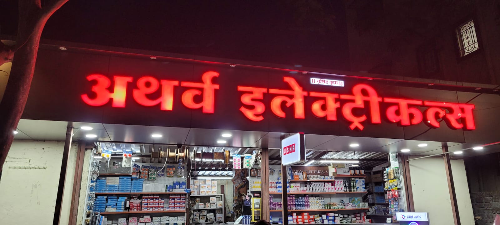Atharva Electricals Clients Atharva Electricals Has Successfully 